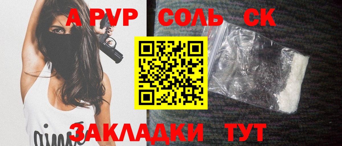 А ПВП мука  Alpha-PVP  как найти наркотики  APVP крисы CK  Вход с VPN  Alpha PVP СК КРИС  Баксан 