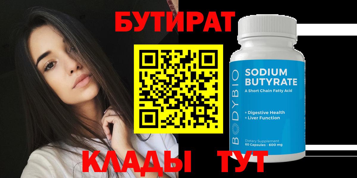 Баксан  БУТИРАТ буратино  Вход с VPN 