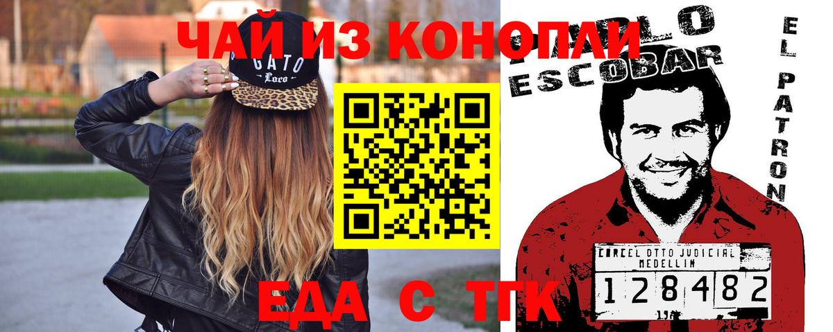 Cannafood марихуана  Вход с VPN  Баксан 