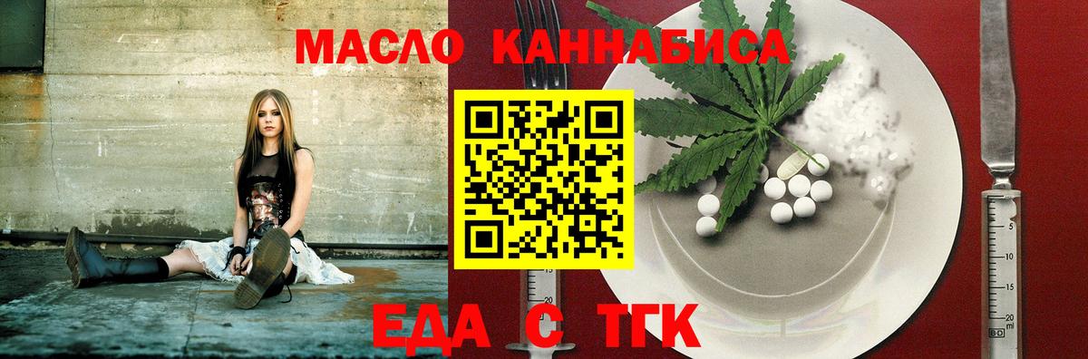 Печенье с ТГК конопля Баксан