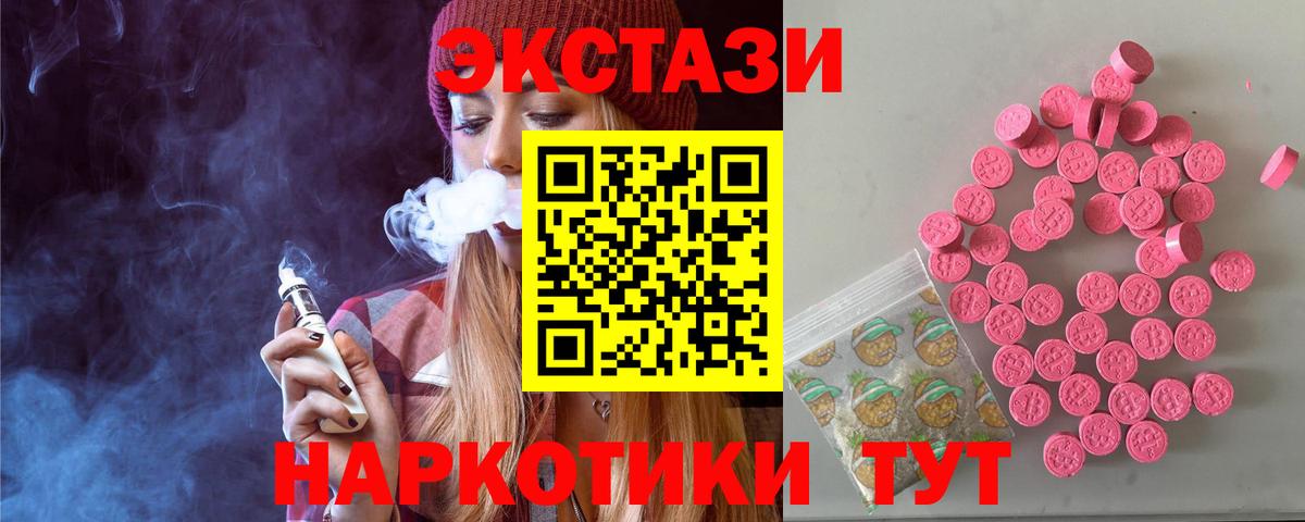 ЭКСТАЗИ круглые  Вход с VPN  Баксан 