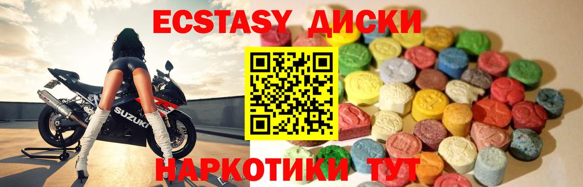 ЭКСТАЗИ mix  Баксан  ЭКСТАЗИ 280 MDMA 