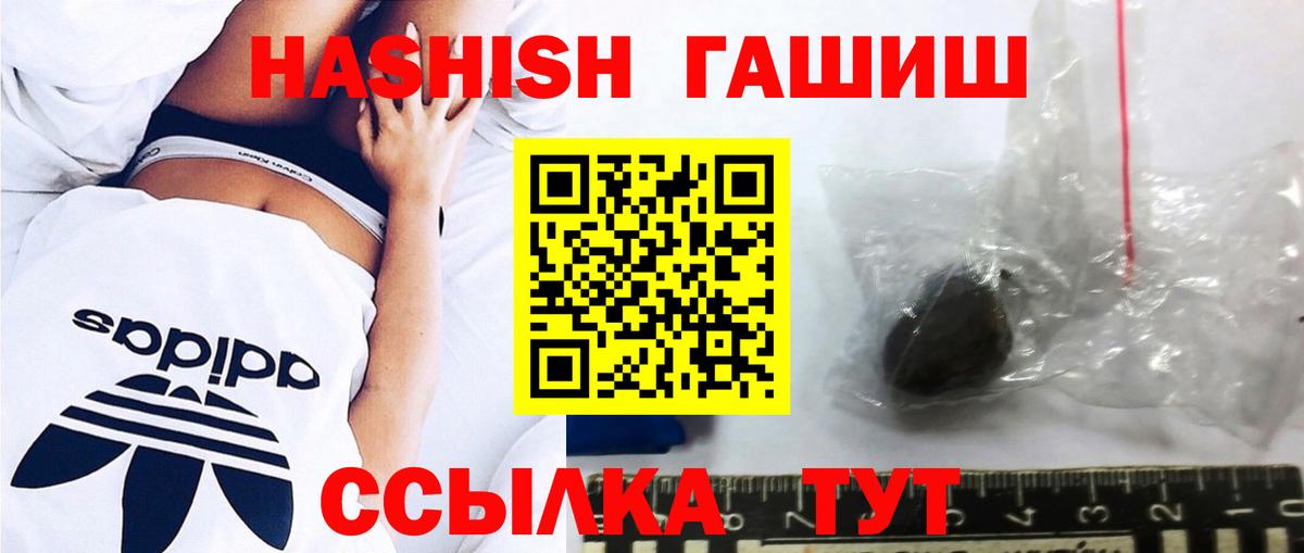 ГАШ hashish Баксан
