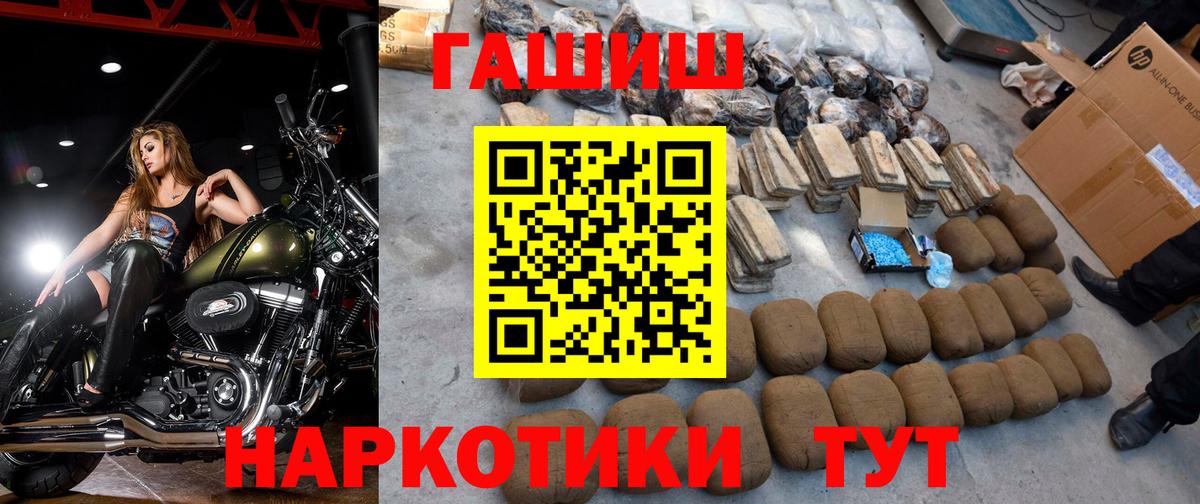 Гашиш гашик  что такое   Баксан  Гашиш Premium  Вход с VPN  ГАШИШ 