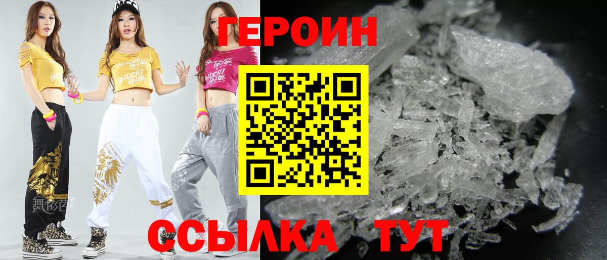 Героин  ГЕРОИН гречка  Вход с VPN  Баксан 