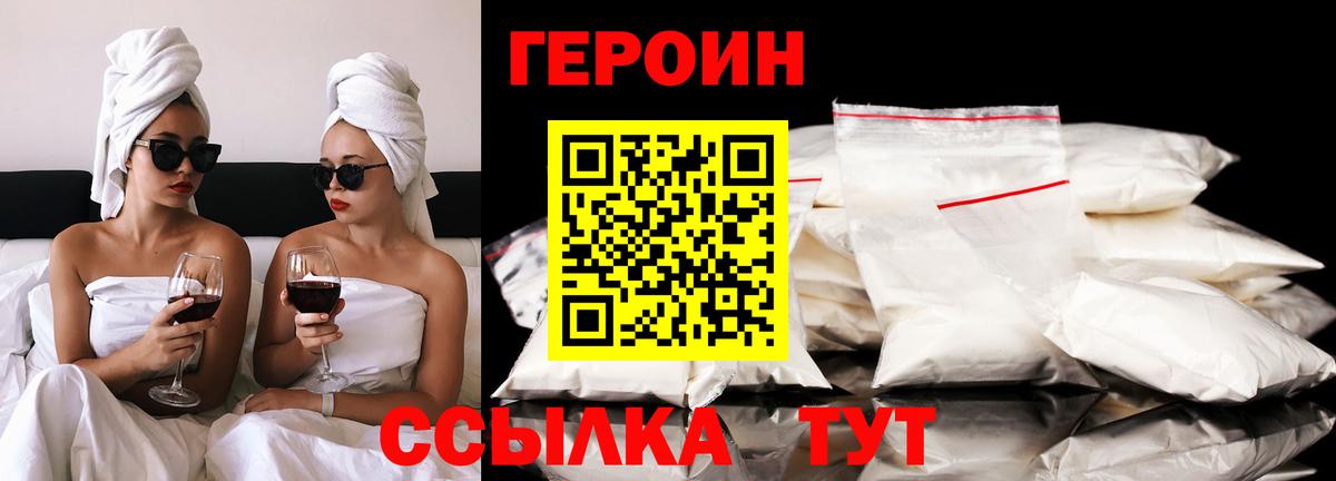 ГЕРОИН гречка Баксан