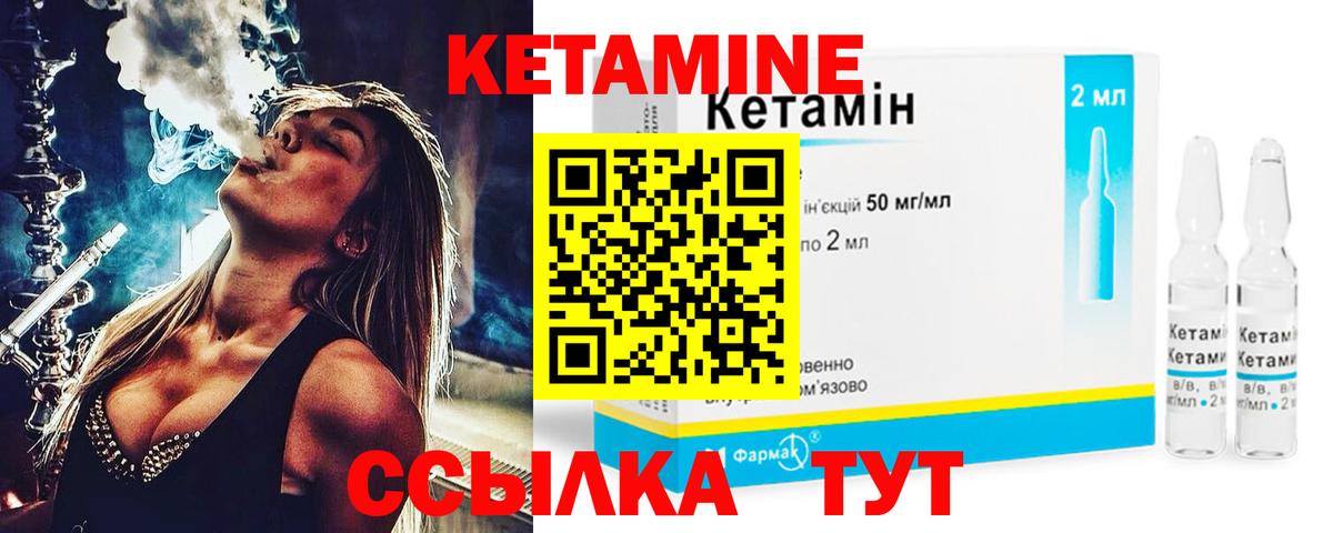 Кетамин VHQ  Вход с VPN  shop клад  Баксан 