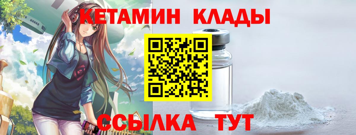 Кетамин ketamine Баксан