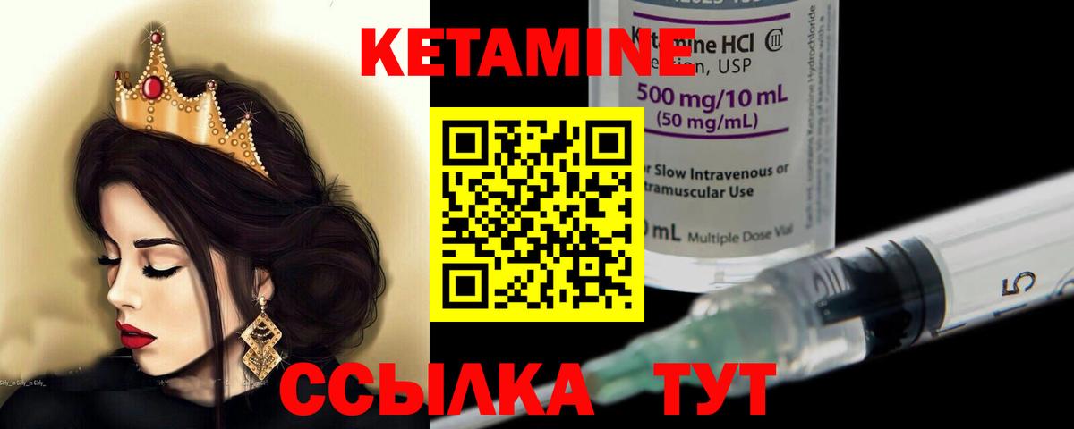 Кетамин ketamine Баксан