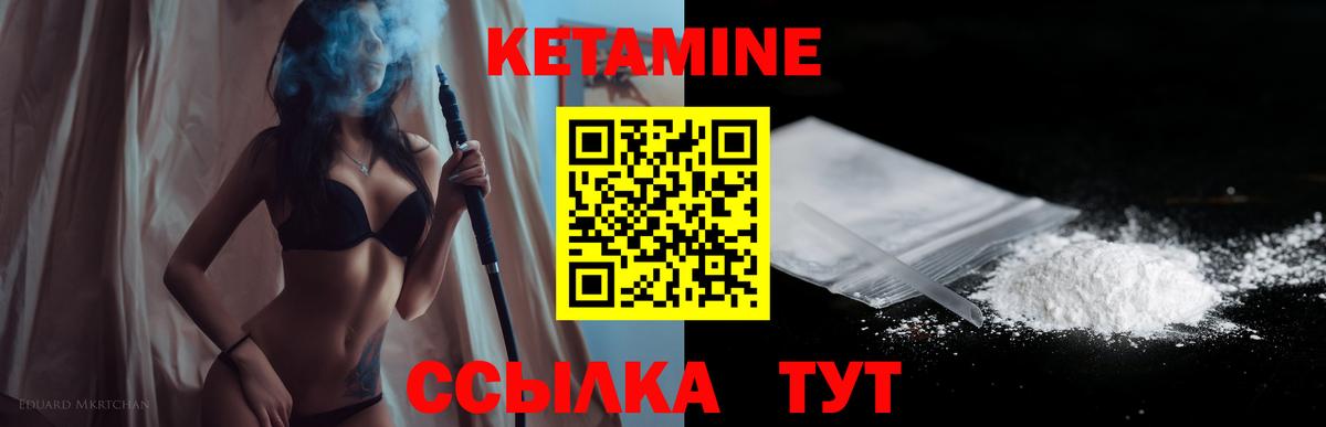 Кетамин ketamine  кракен ONION  Баксан 