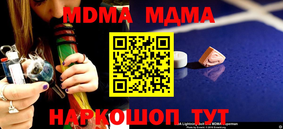 MDMA молли Баксан