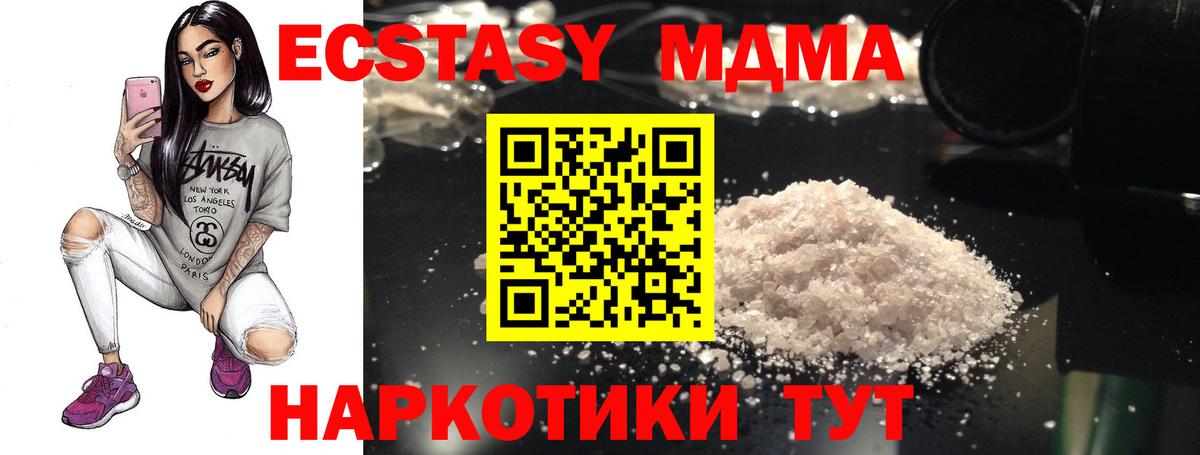 МДМА Molly  MDMA  Баксан  МДМА Molly 
