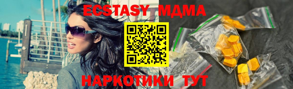 МДМА Molly Баксан