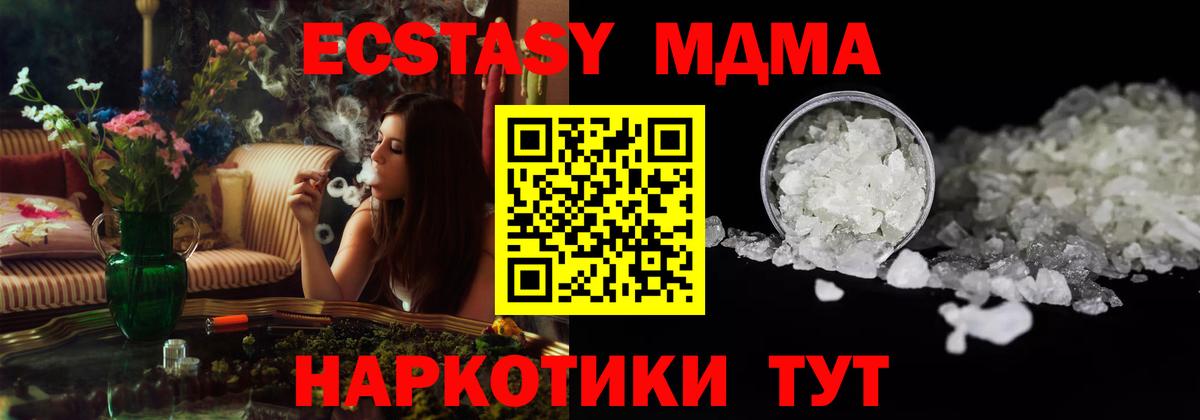 MDMA молли  Вход с VPN  MDMA  Баксан  MDMA VHQ 