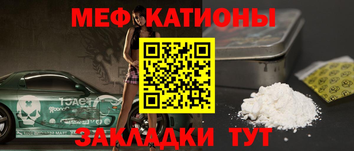 Меф мяу мяу кристаллы Баксан