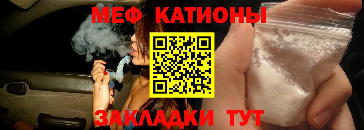 Баксан  МЯУ-МЯУ VHQ  МЕФ  Вход с VPN  МЕФ mephedrone 