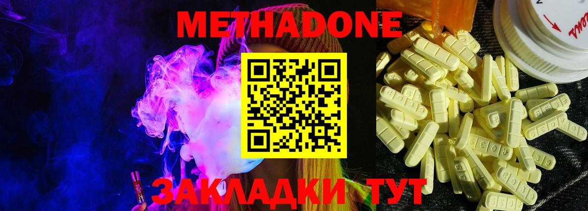 МЕТАДОН кристалл  Вход с VPN  МЕТАДОН VHQ  omg рабочий сайт  Баксан 