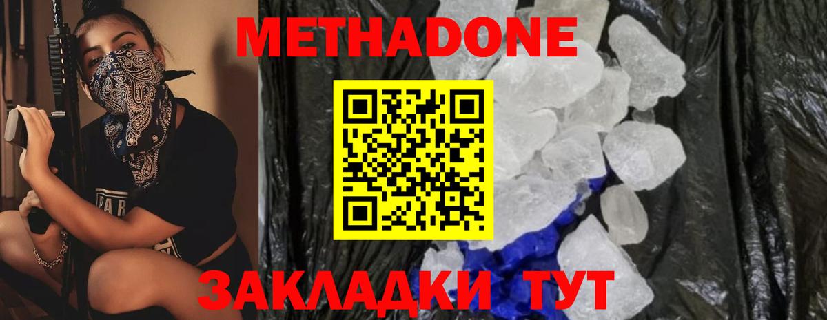 Метадон мёд  Баксан  гидра tor  МЕТАДОН белоснежный 