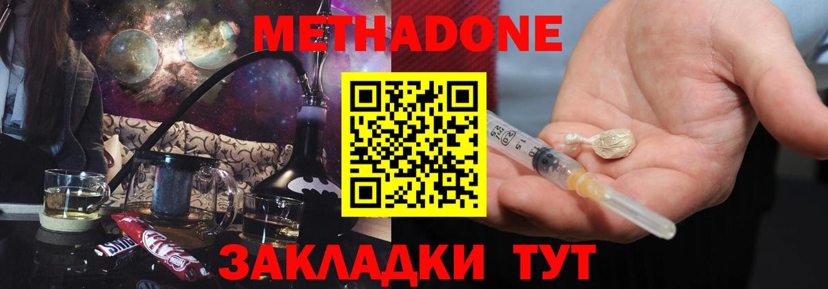 МЕТАДОН кристалл Баксан