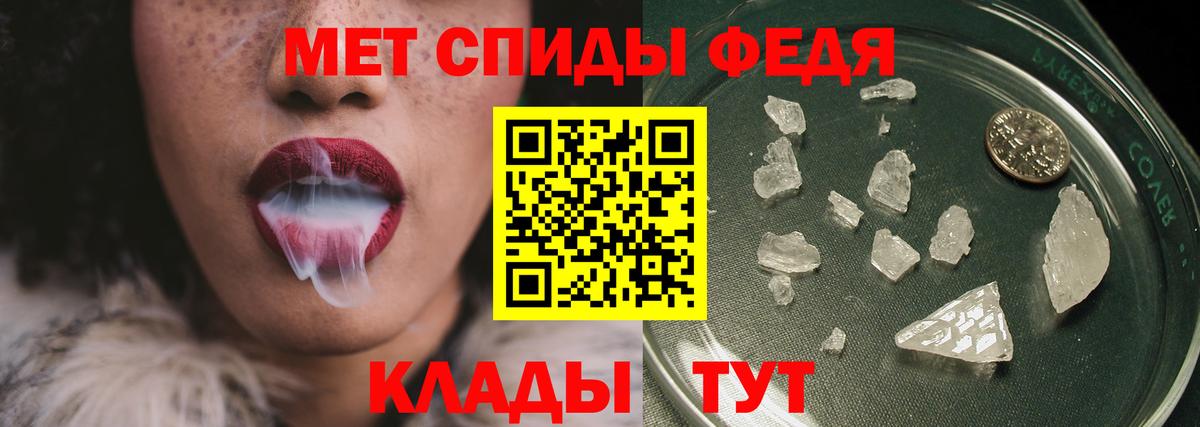 МЕТАМФЕТАМИН мет Баксан