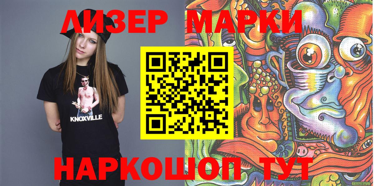 Наркотические марки 1,8мг Баксан