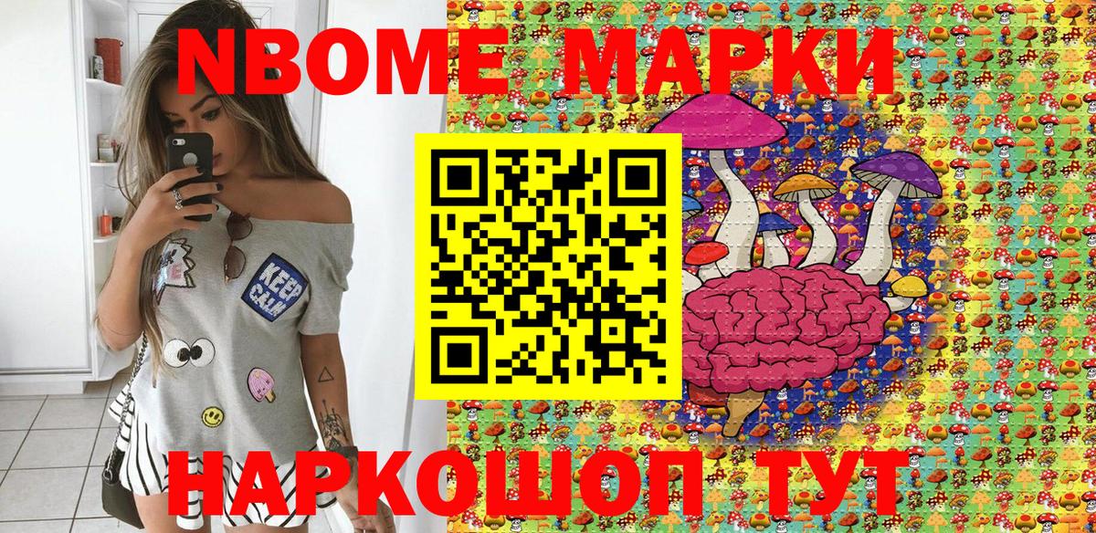 продажа наркотиков  Баксан  Марки NBOMe 1,5мг  Наркотические марки 