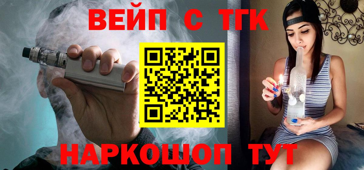 ТГК концентрат  купить  сайты  Баксан 