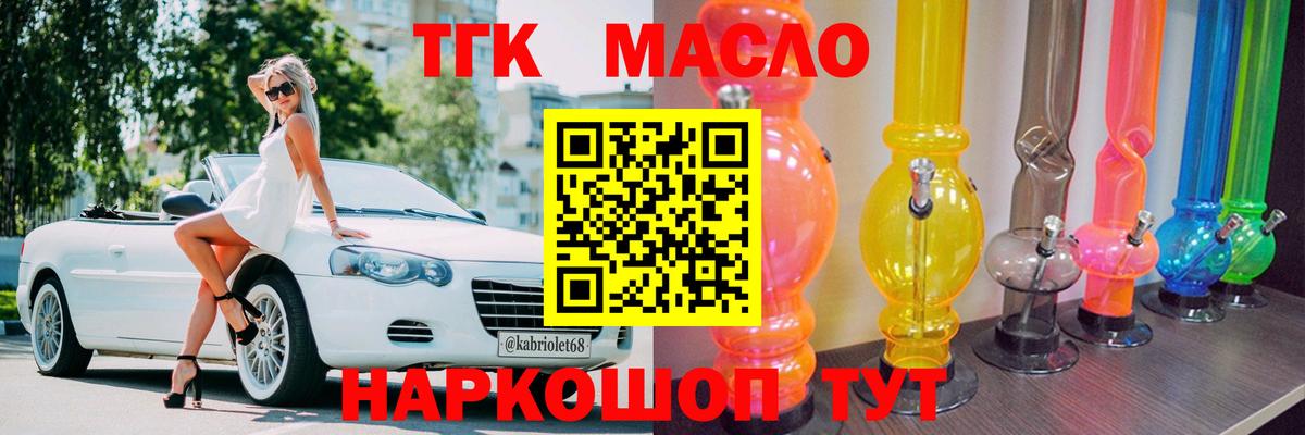 ТГК концентрат  Вход с VPN  магазин продажи наркотиков  Баксан  Дистиллят ТГК Wax 